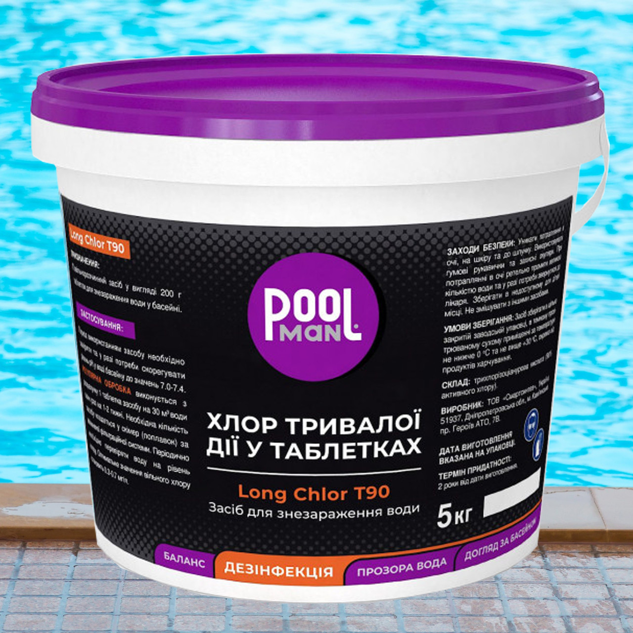 Poolman Long Chlor T90 повільний хлор, 5 кг