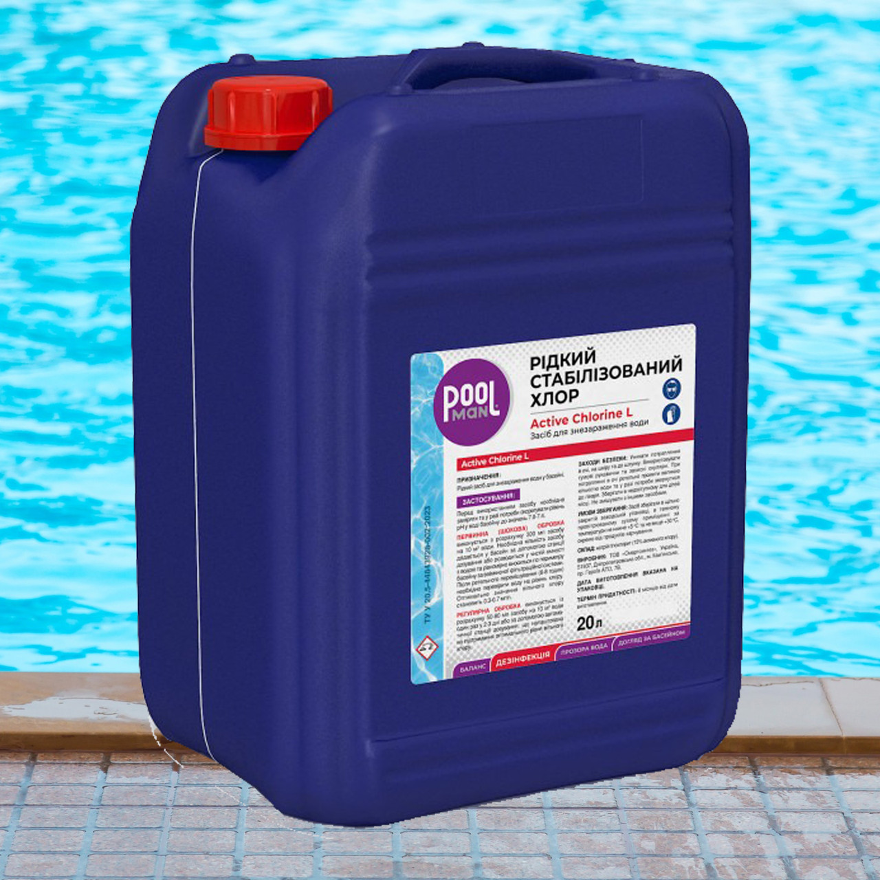 Poolman Active Chlorine L рідкий хлор (гіпохлорит натрію), 20 л