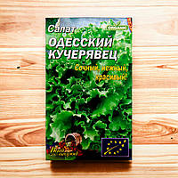 Салат Одесский кучерявец большой пакет 5 г