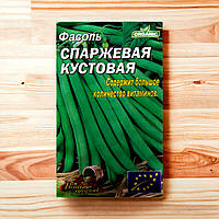 Фасоль Спаржевая кустовая зеленая семена, большой пакет 10 г