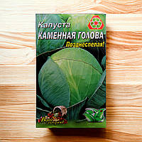 Капуста Каменная голова позднеспелая большой пакет 5 г