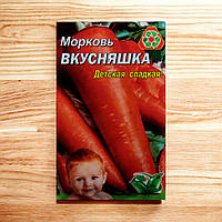 Морковь Вкусняшка большой пакет 10 г