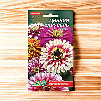 Цинния Карусель смесь цветы однолетние, семена 0.3 г