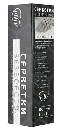 Серветки безворсові для манікюру в коробці 5*5 ЕТТО 300 шт, фото 1