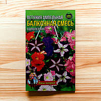 Петуния ампельная Балконная смесь однолетняя семена цветы, большой пакет 1 г