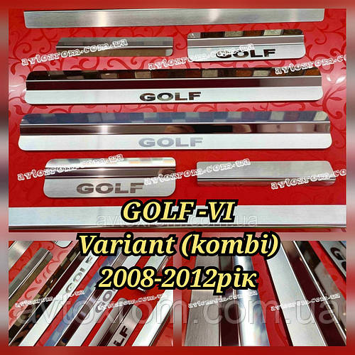 Накладки на пороги VOLKSWAGEN GOLF VI KOMBI *2008-2012 Фольксваген ...