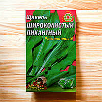 Щавель Пікантний широколистий насіння великий пакет 10 г