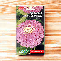 Цинния розово-сиреневая Лунный камень цветы однолетние, семена 0.6 г
