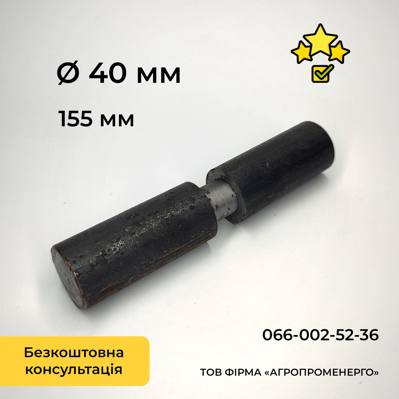 Петлі гаражні, навіси точені приварні для воріт D40 / 155 мм з кулькою