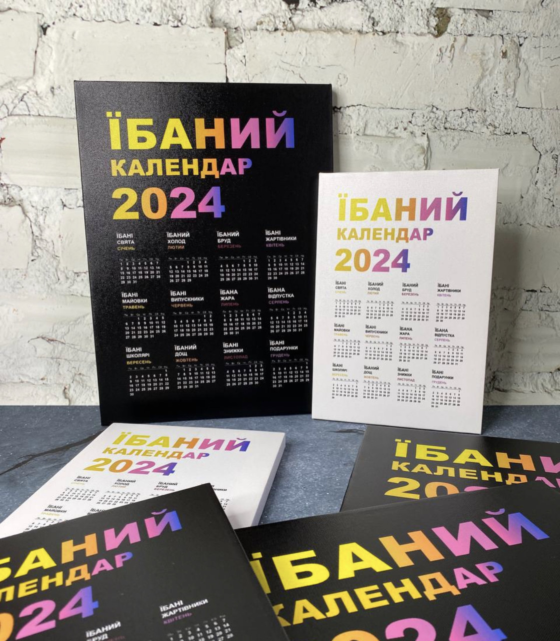 Оригінальний календар 2024