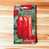 Насіння Перець солодкий Червоний гігант середньоранній 0.3 г