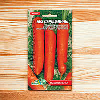 Семена Морковь Без сердцевины позднеспелая 2 г