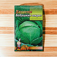 Капуста Бабушкин секрет среднеспелая семена большой пакет 5 г