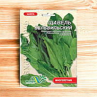 Щавель Бельвильский ранний, морозостойкий семена, большой пакет 5г