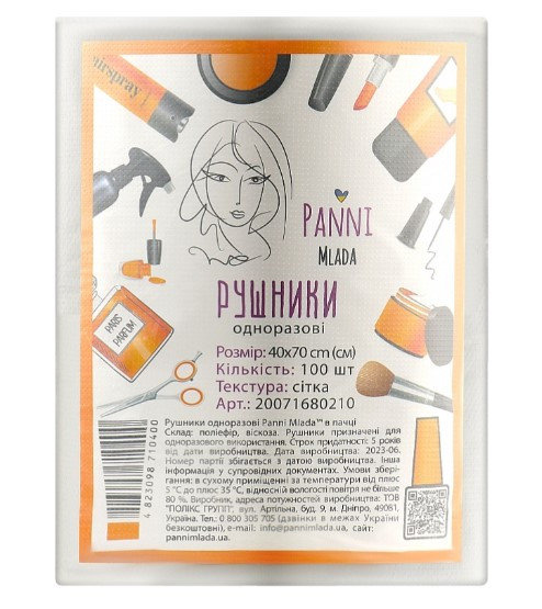 Полотенце 40*70 Panni сітка 100 шт