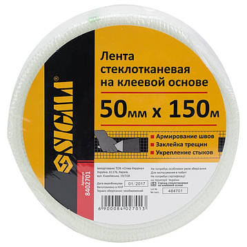 Стрічка склотканина на клейовій основі 50 мм×150 м SIGMA (8402701), фото 1