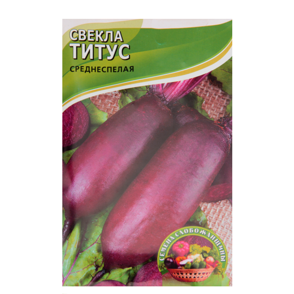 Буряк Тітус середньостиглий великий пакет 10 г