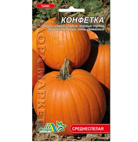 Гарбуз Цукерочка, середньостиглий, ароматний, солодкий,1,5-3 кг вагою, насіння 2 г