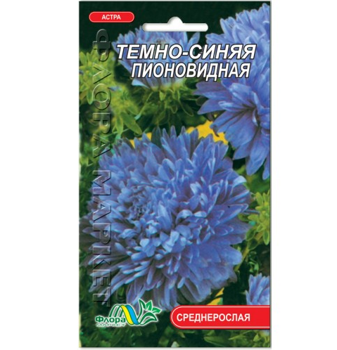 Айстра Темно-синя піоновідние насіння 0.3 г