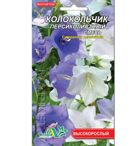 Дзвіночок персиколистий суміш, багаторічна рослина висотою до 90 см, насіння квіти 0.01 г