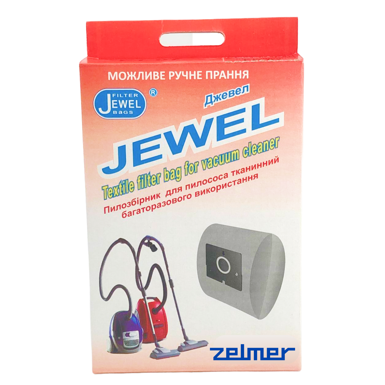 Мішок для пилососів ZELMER тканинний багаторазовий Jewel FT-09