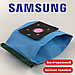Мішок для пилососу Samsung багаторазовий Hummel Blue 2,5 л на планці, фото 5
