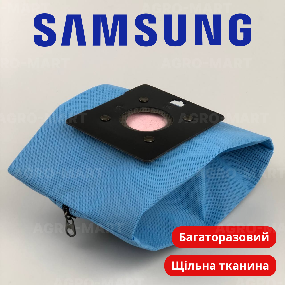 Мішок для пилососу Samsung багаторазовий Hummel Blue 2,5 л на блискавці, фото 1