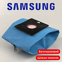 Мешок для пылесоса Samsung многоразовый Hummel Blue 2,5 л тканевый на молнии