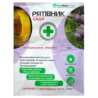 Рятівник саду 3 мл + 11 мл AgroProtection