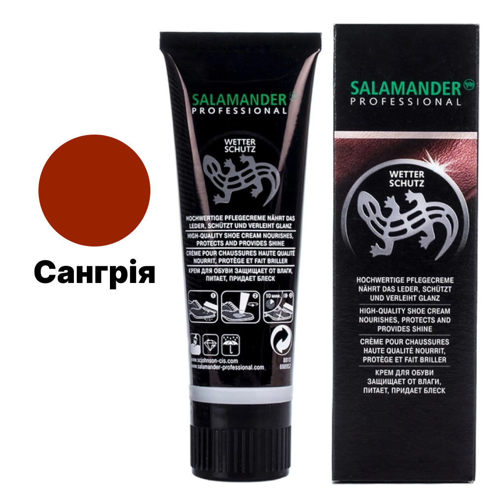 Крем для взуття Salamander Professional 75 ml сангрія (бордовий), фото 1