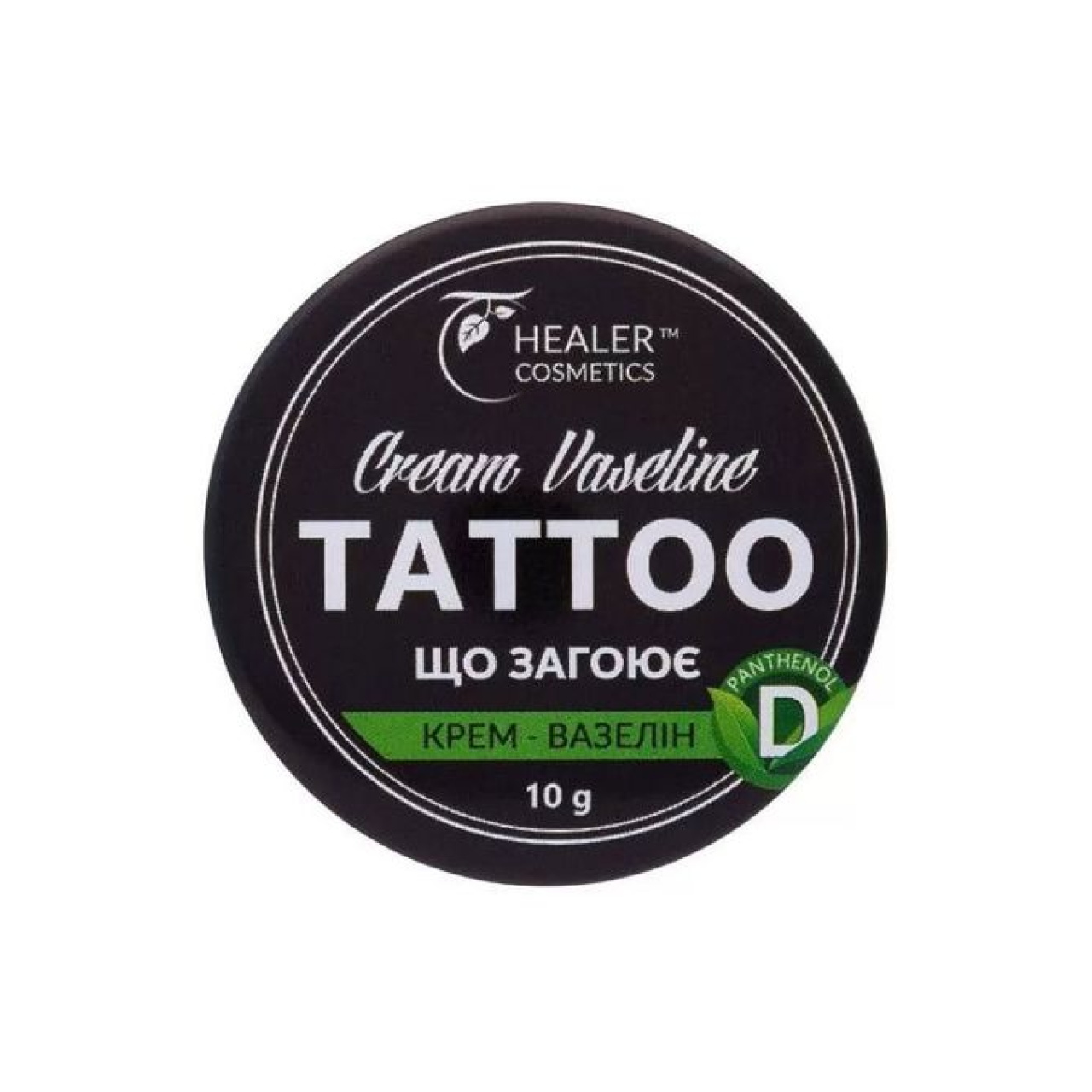 Крем вазелін Healer Cosmetics Tattoo загоювальний 10 г, фото 1