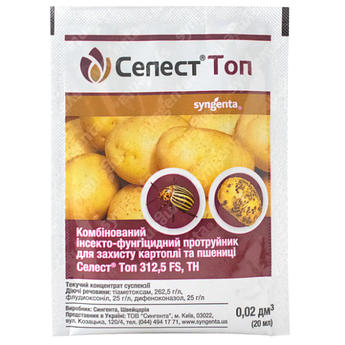 Протруйник Селест Топ 20 мл Syngenta