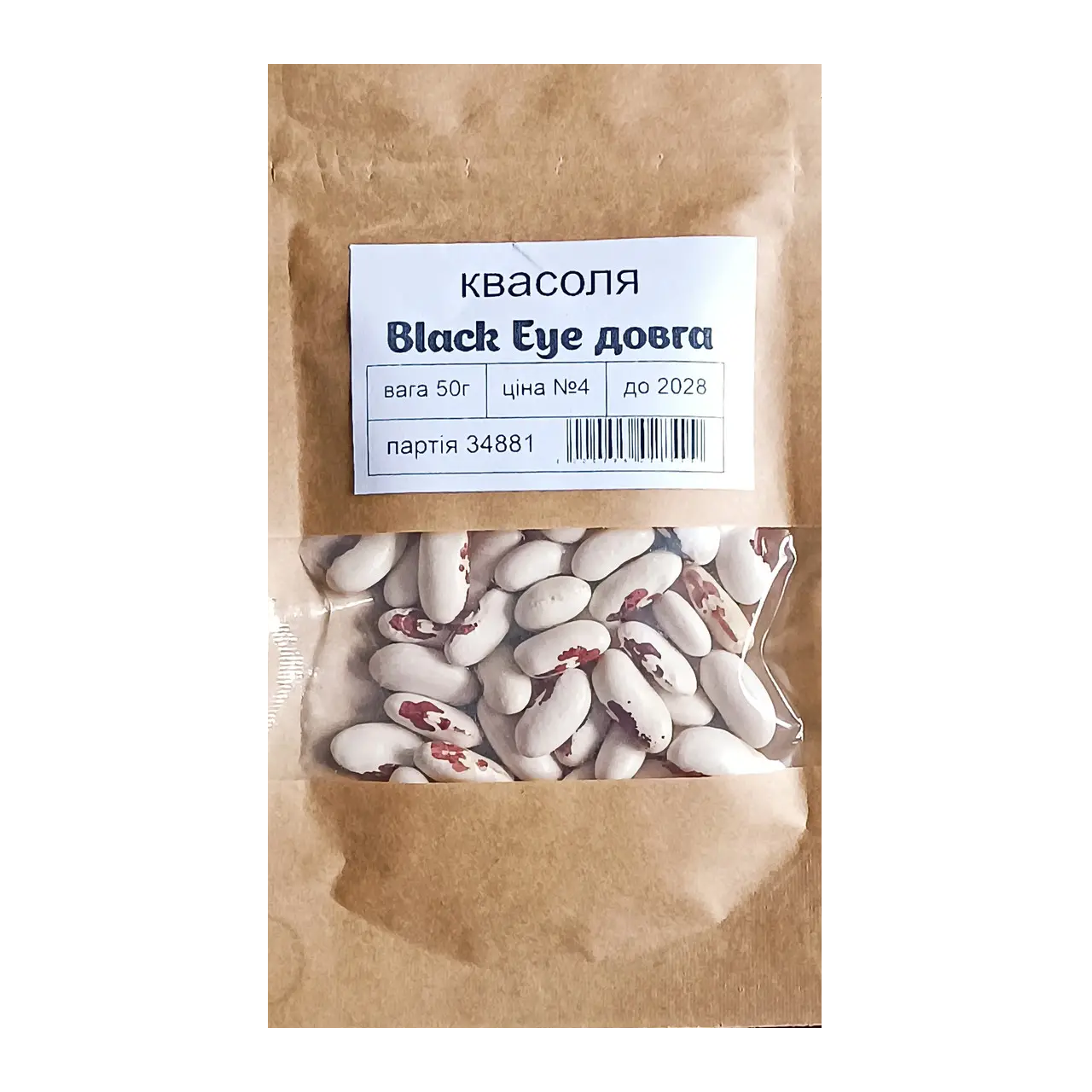 Квасоля Black Eye (Солдатик) довгий 50г, фото 1