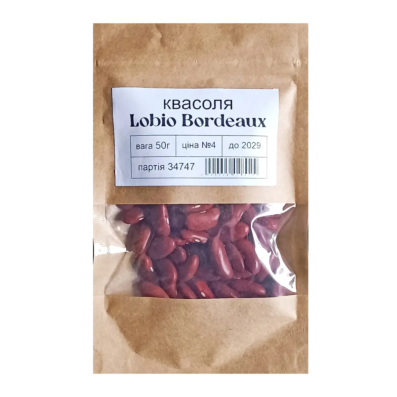Квасоля червона Лобіо Бордо (Lobio Bordeaux) 50г
