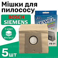 Комплект мешков для пылесоса Bosch, Siemens бумажные одноразовые Jewel FВ-01 (комплект 5 шт)