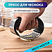 Прес для часнику Garlic Press з нержавіючої сталі з пластик. ручкою, фото 8