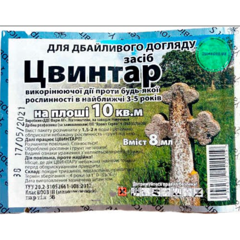 Гербіцид Цвинтар, 8 мл - знищує рослинність на 3-5 років, фото 1