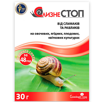 Гранули від равликів і слимаків СлизнеСтоп 30 г Сімейний Сад