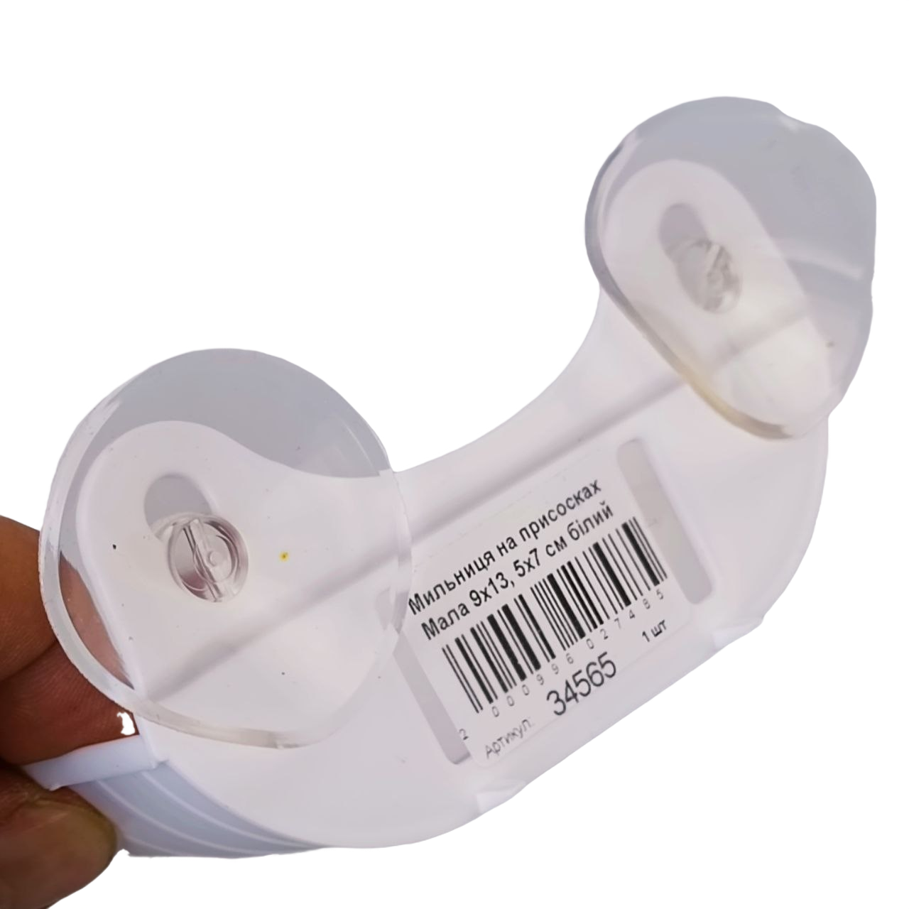 Мильниця на присосках Мала 9х13,5х7 см білий, фото 1