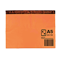 Кур'єрські пакети А5 240 х 190 + 40 мм колір помаранчевий