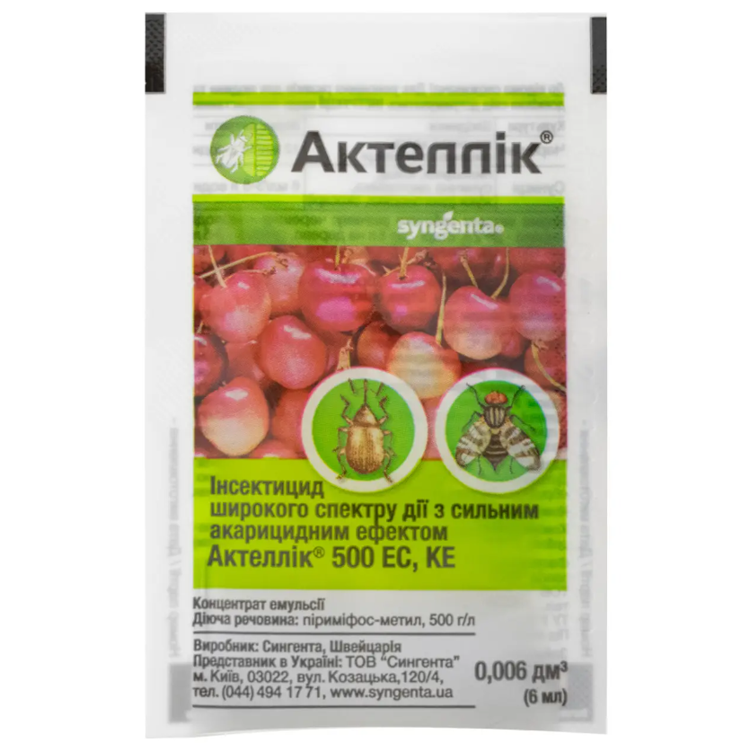Інсектицид Актеллік 6 мл Syngenta, фото 1