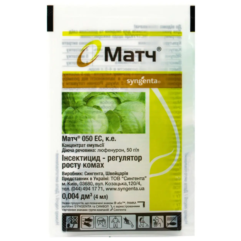 Інсектицид Матч 4 мл Syngenta, фото 1