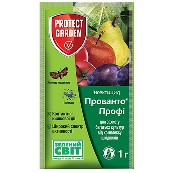 Інсектицид Прованто Профі 1 г Protect garden (Bayer)