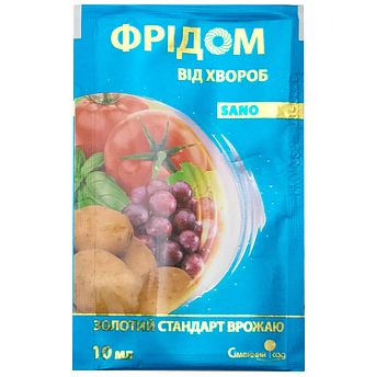 Фунгіцид Фрідом Sano 10 мл Сімейний сад