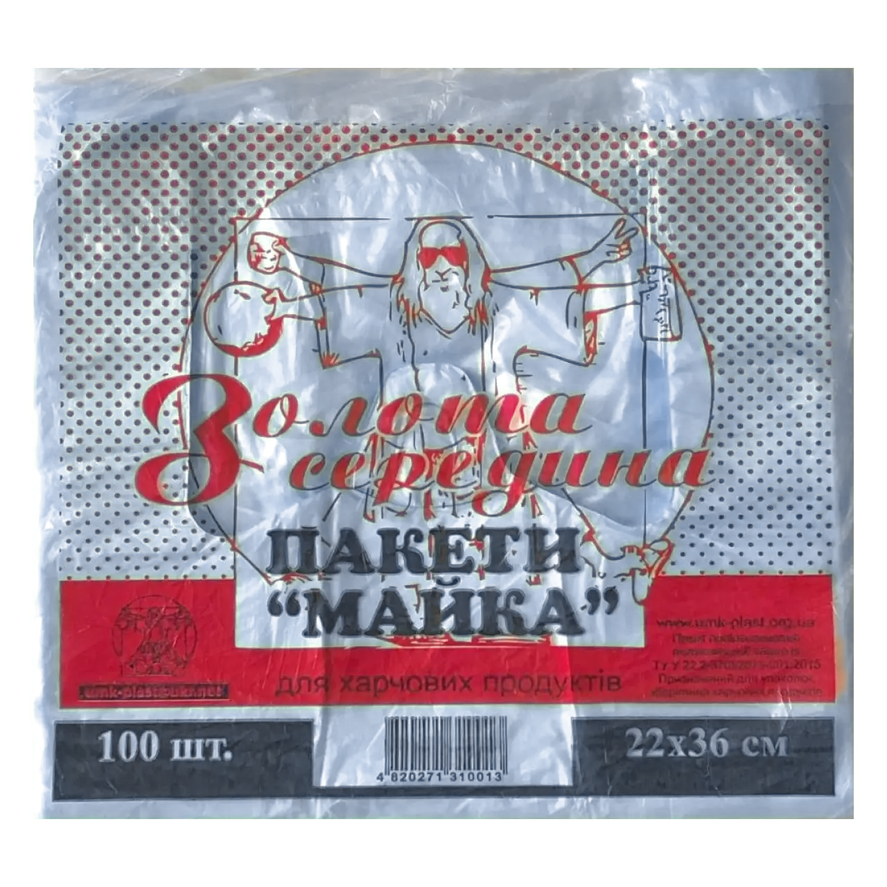 Пакети майка 22х36 см 100 шт Золота середина сині