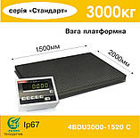 Платформні ваги 4BDU3000-1520-С, фото 4