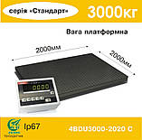 Платформні ваги 4BDU3000-2020-С, фото 4