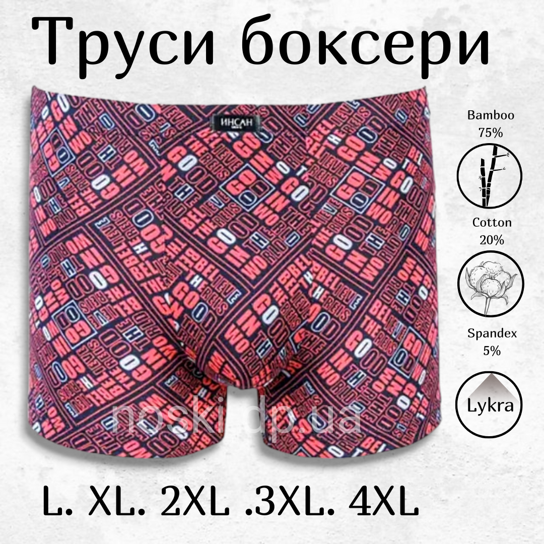 Чоловічі труси боксери Інсан червоний XL, фото 1