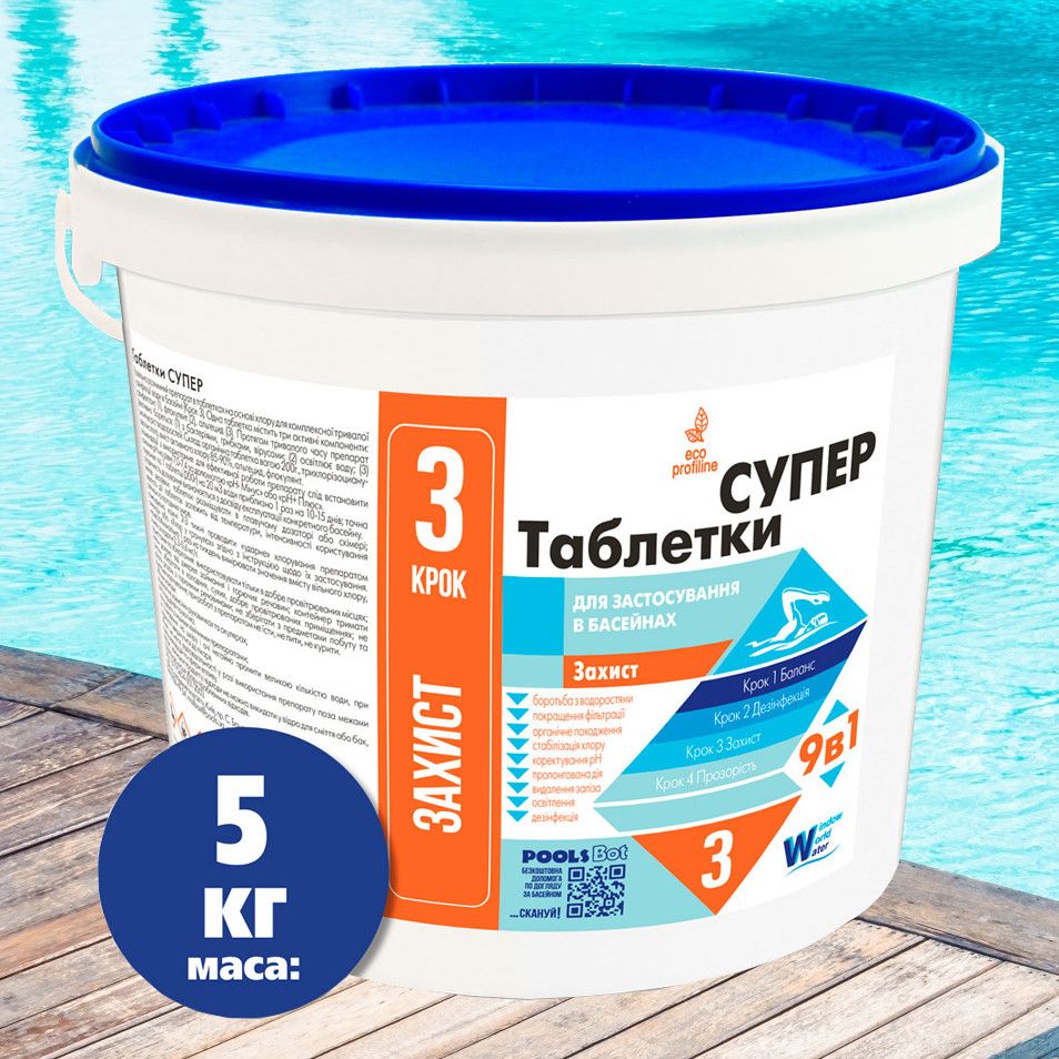 Таблетки Супер (мульти-таб 3 в 1), 5 кг