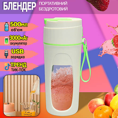 Чашка блендер SUNROZ 50W стакан для приготовления смузи с зарядкой от ...